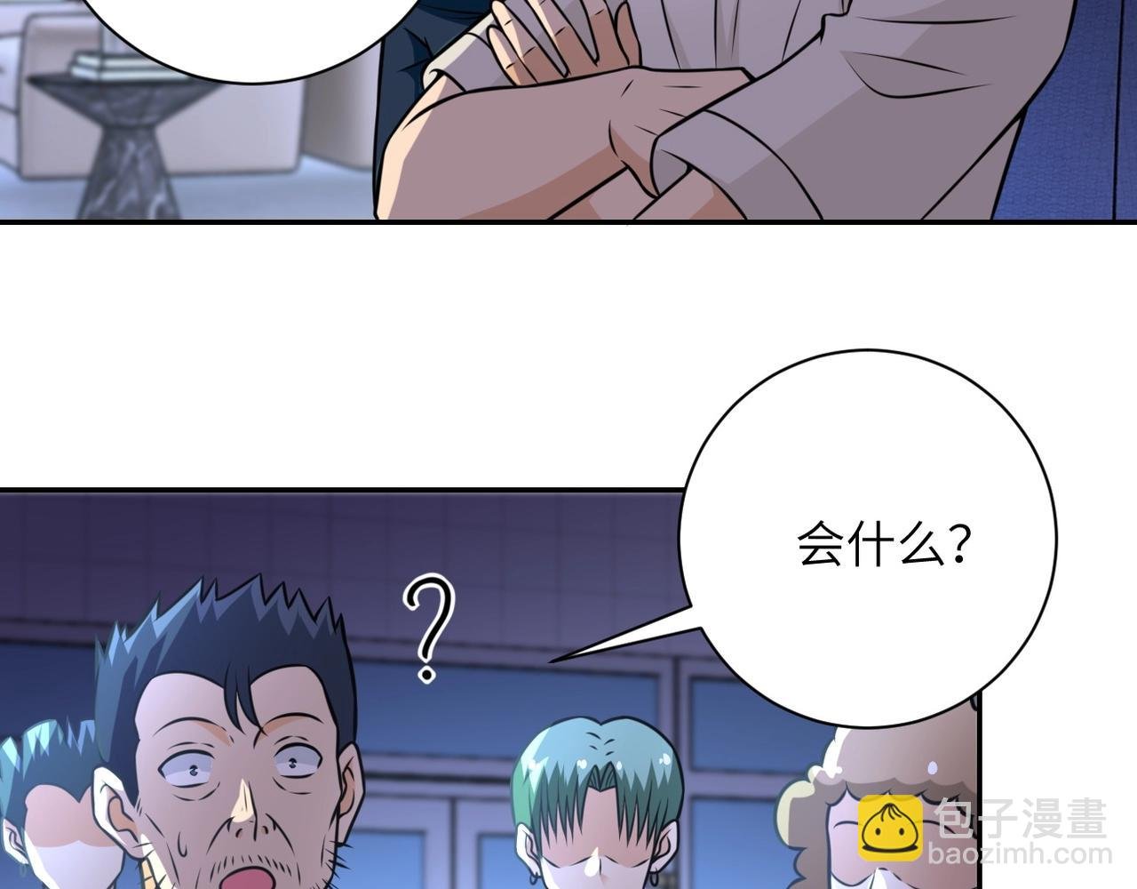 第43话 我不养闲人。