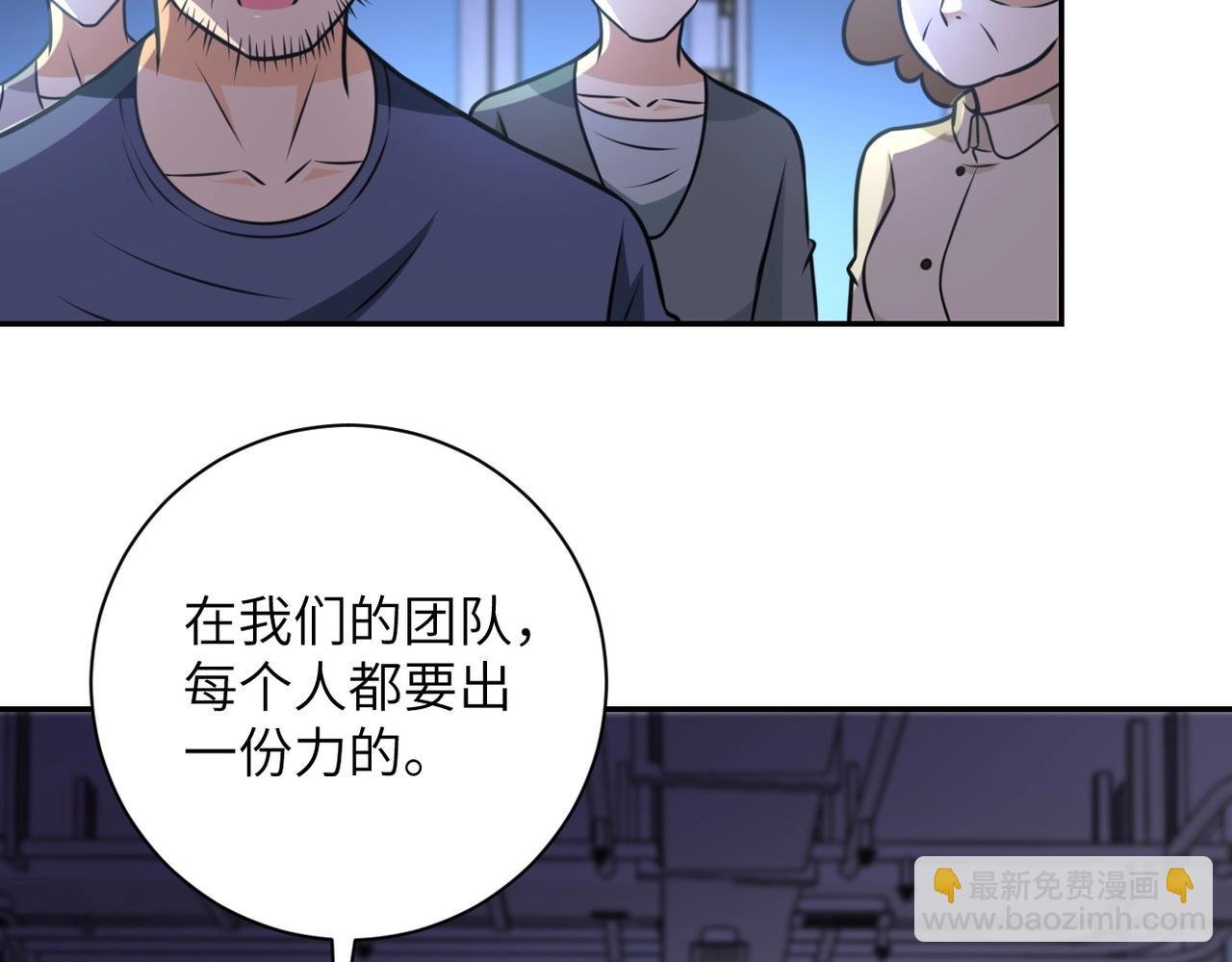 第43话 我不养闲人。