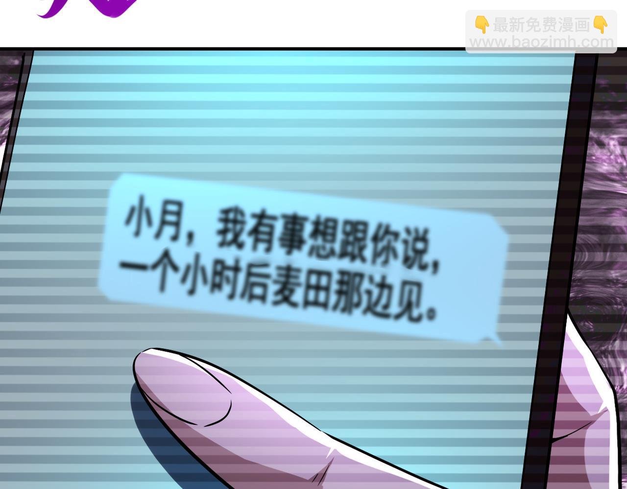 第430话 恶魔！