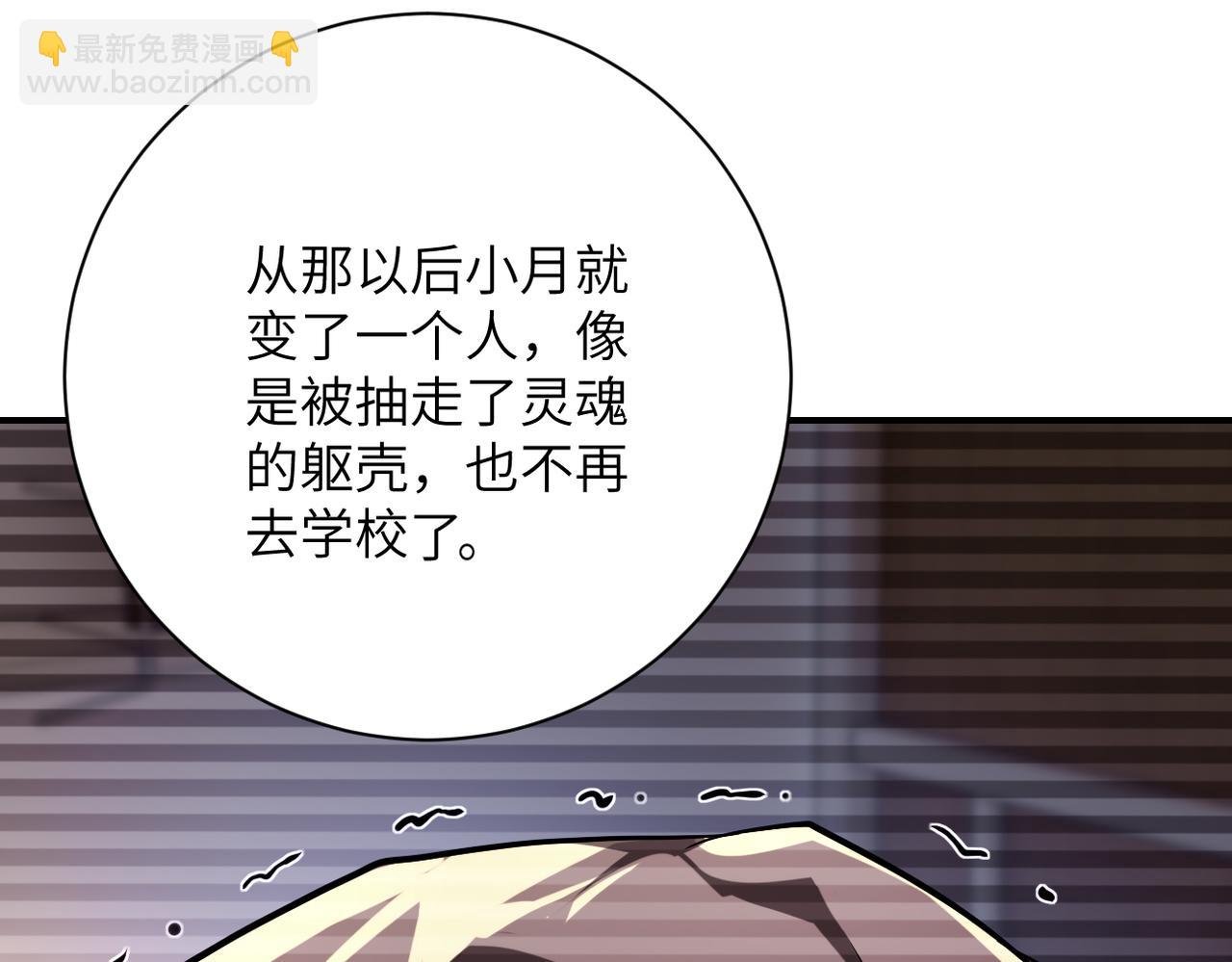 第430话 恶魔！