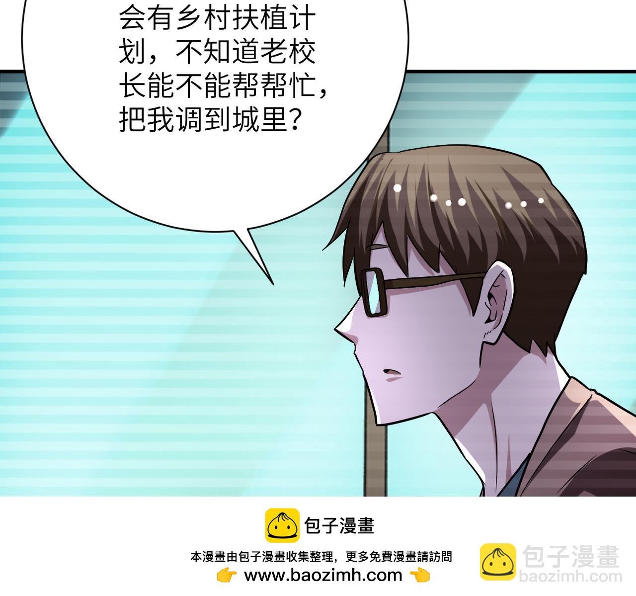 第430话 恶魔！