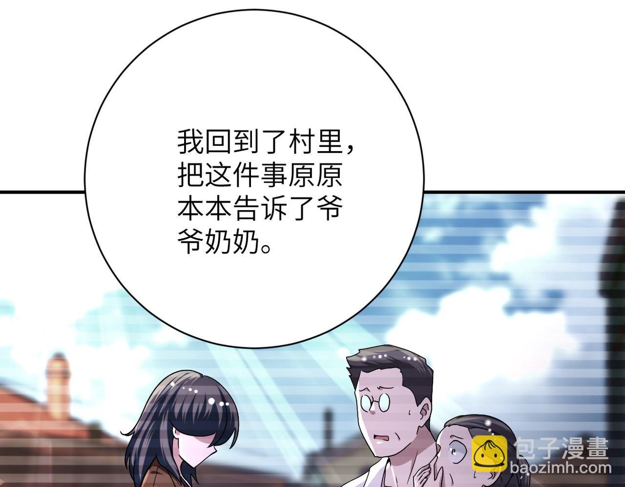 第431话 同归于尽
