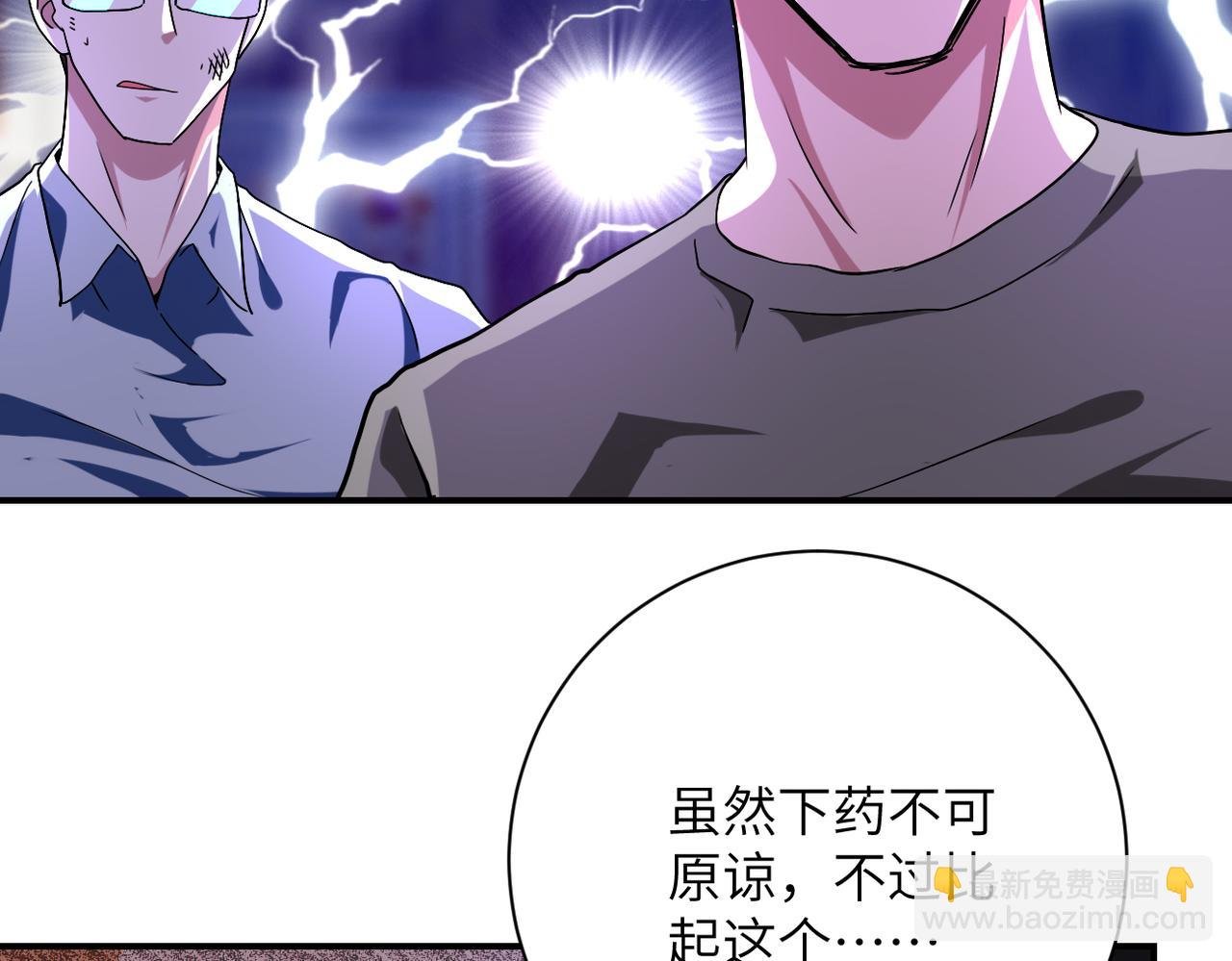 第431话 同归于尽