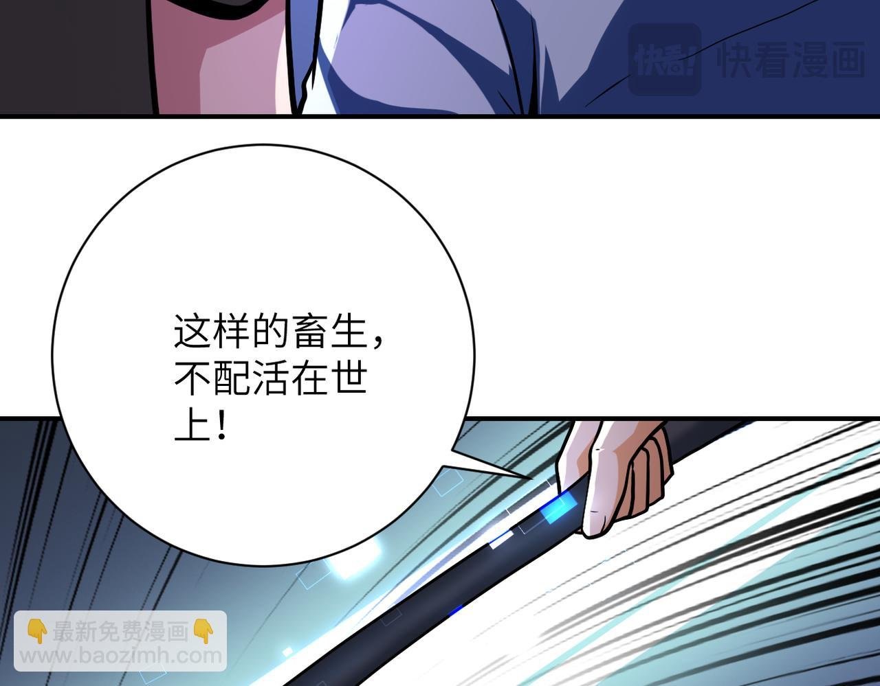 第431话 同归于尽
