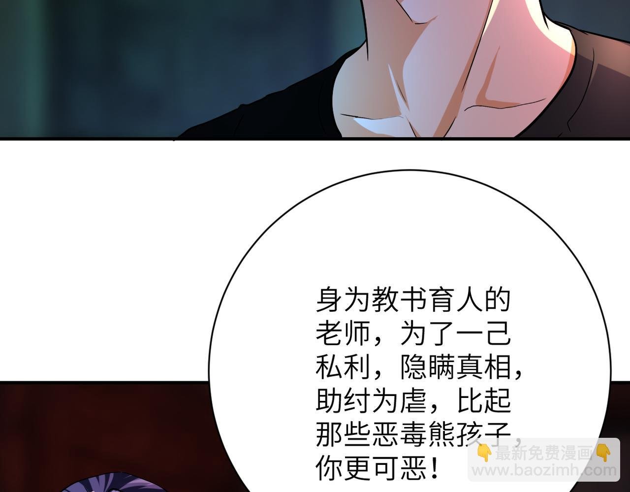 第431话 同归于尽