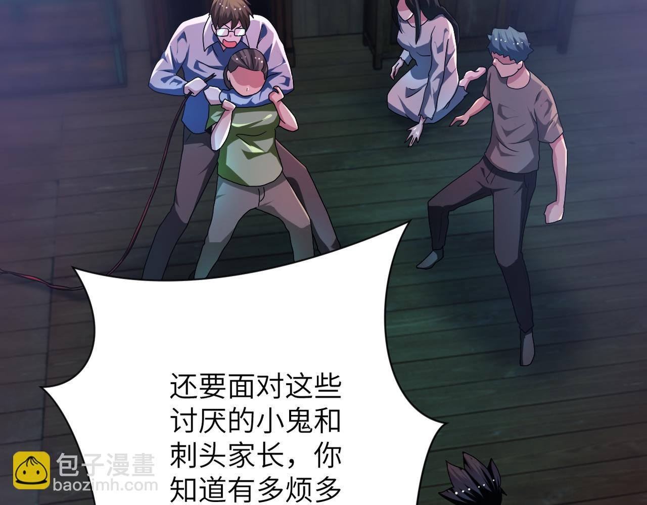 第431话 同归于尽