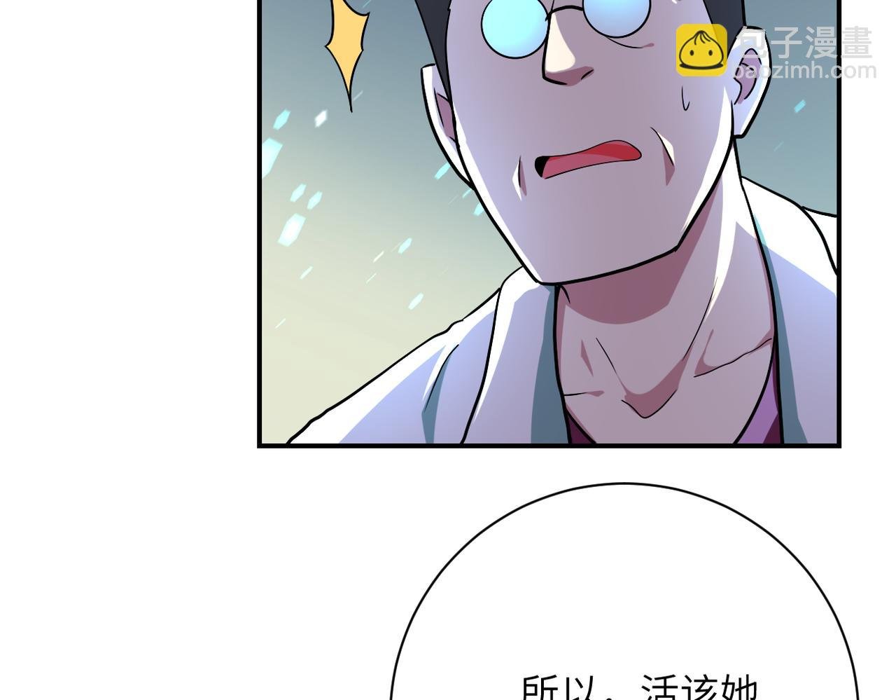 第431话 同归于尽
