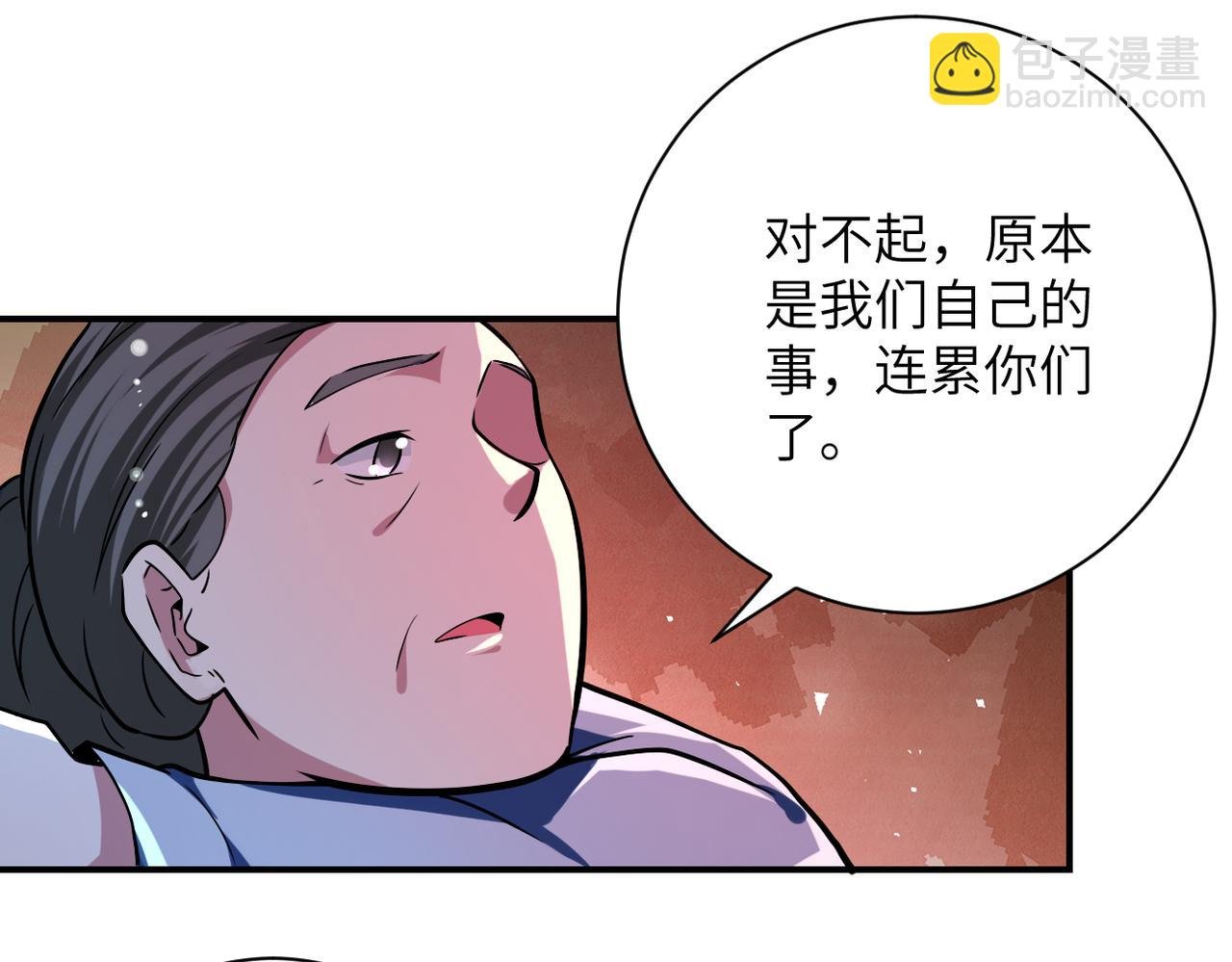 第432话 罗奶奶的决意