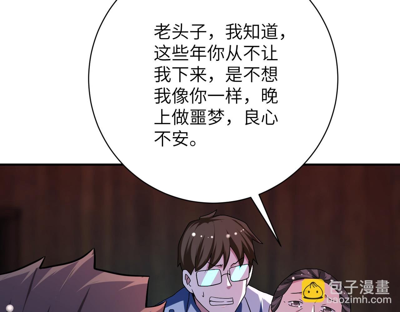 第432话 罗奶奶的决意