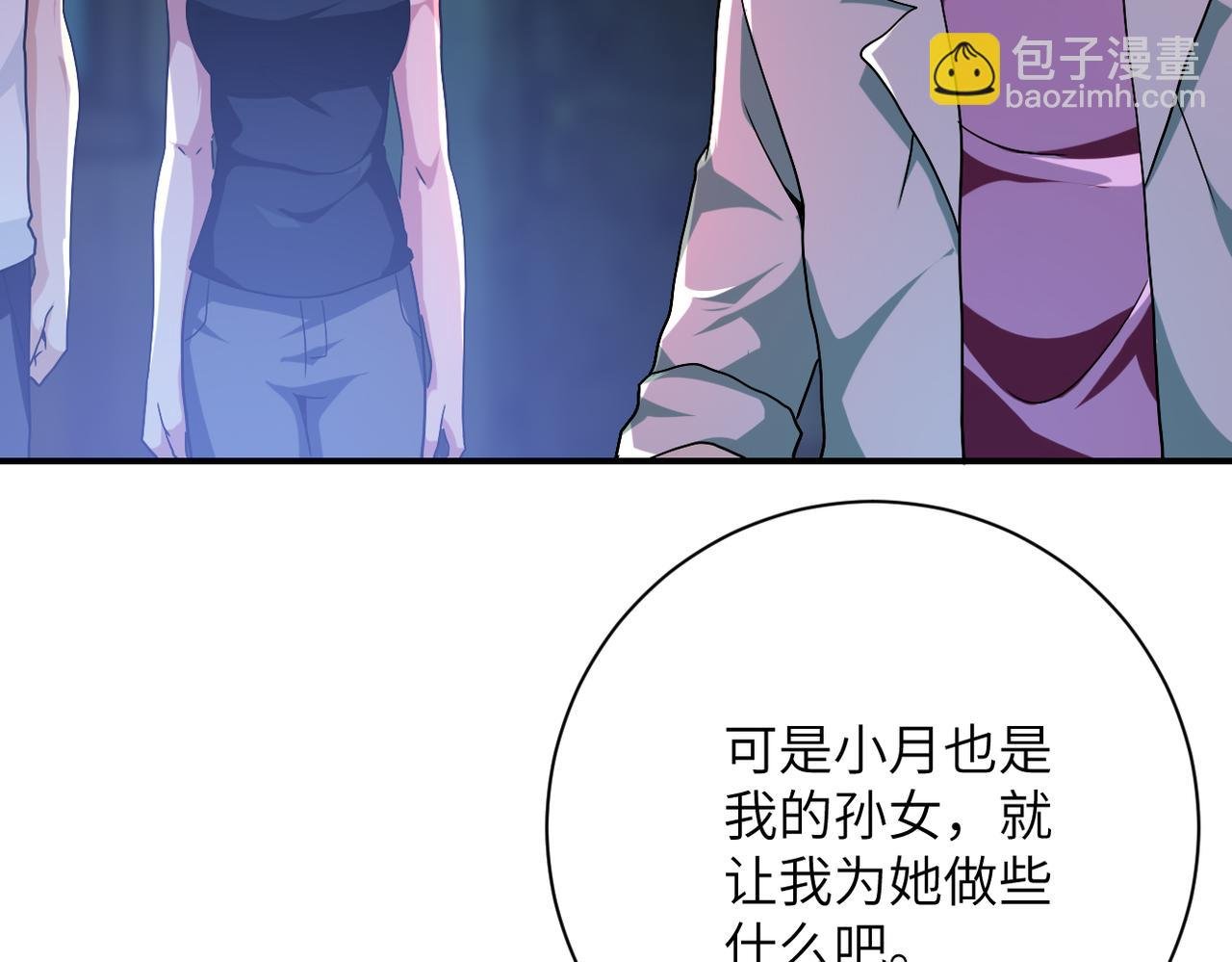 第432话 罗奶奶的决意
