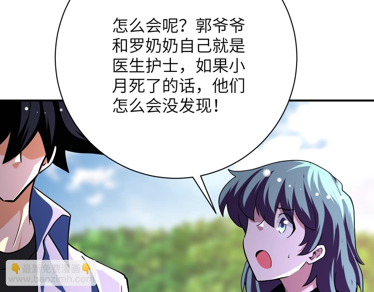 第433话 奇迹