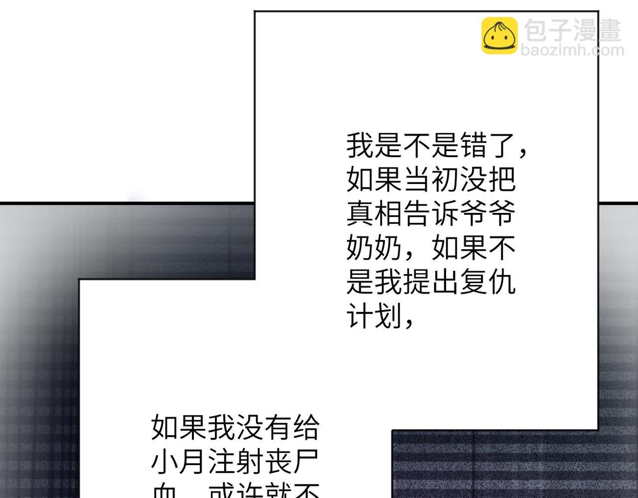 第433话 奇迹