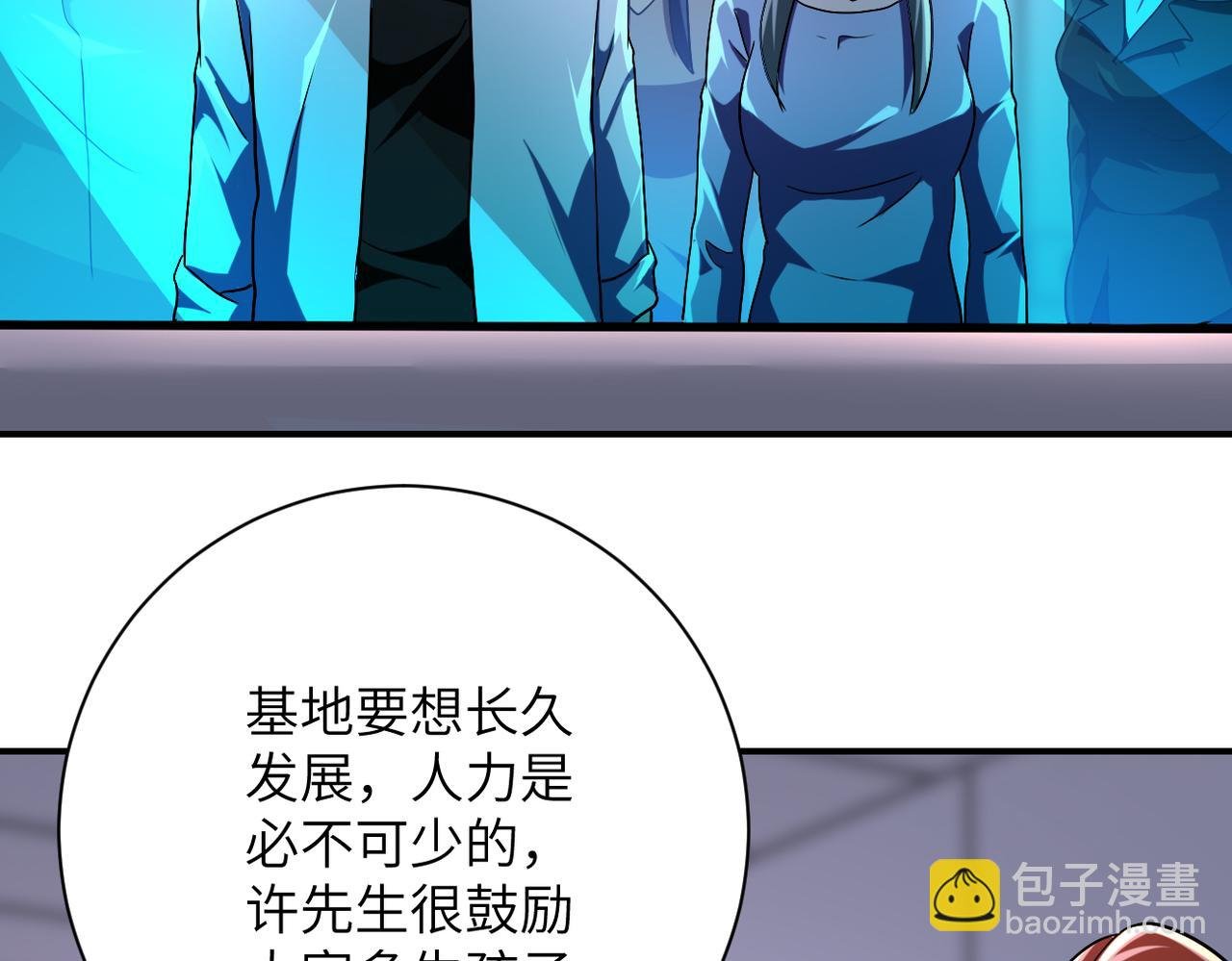 第435话 训练守护者