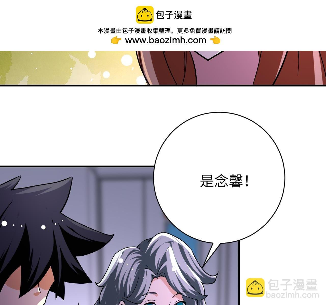 第435话 训练守护者