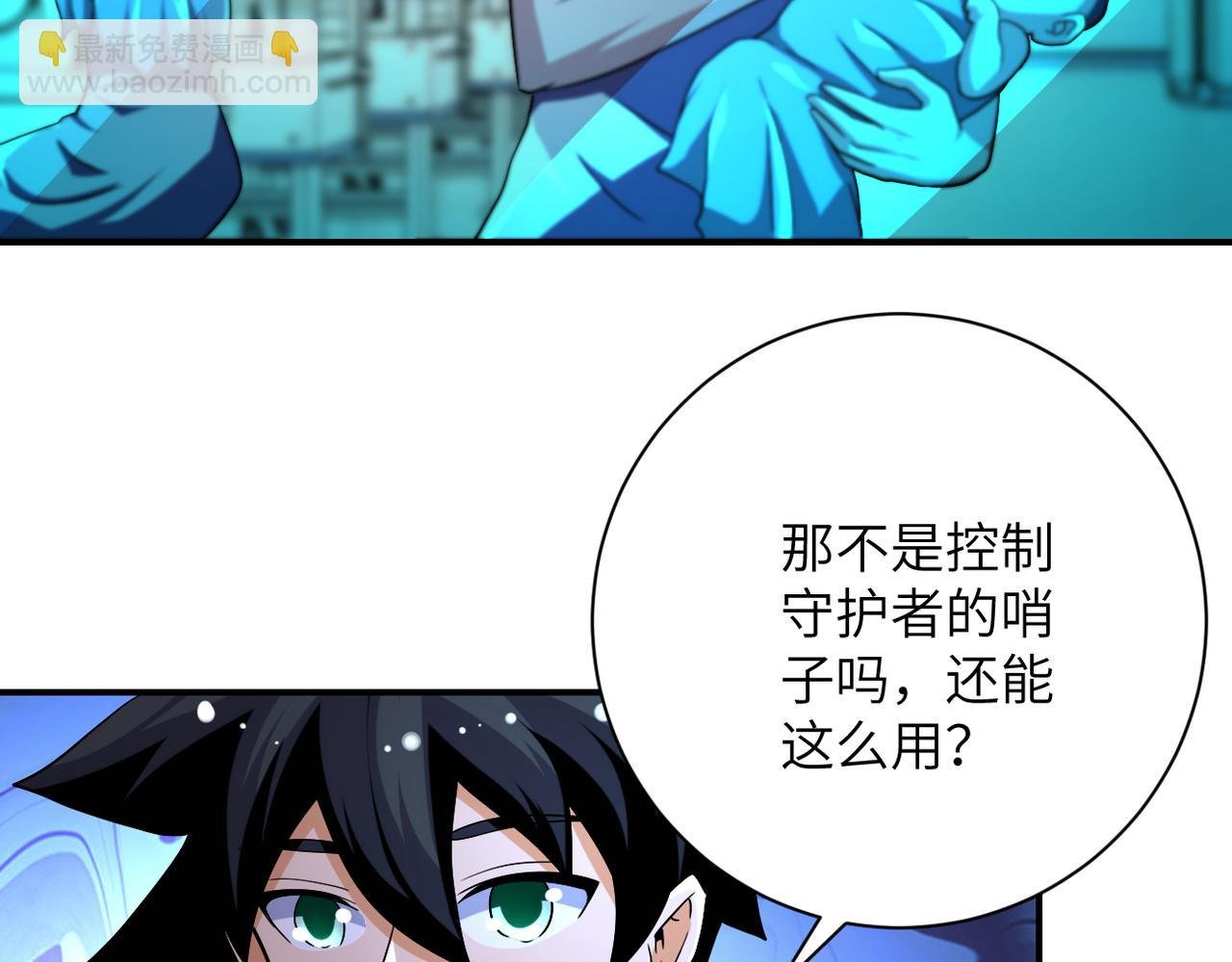 第435话 训练守护者
