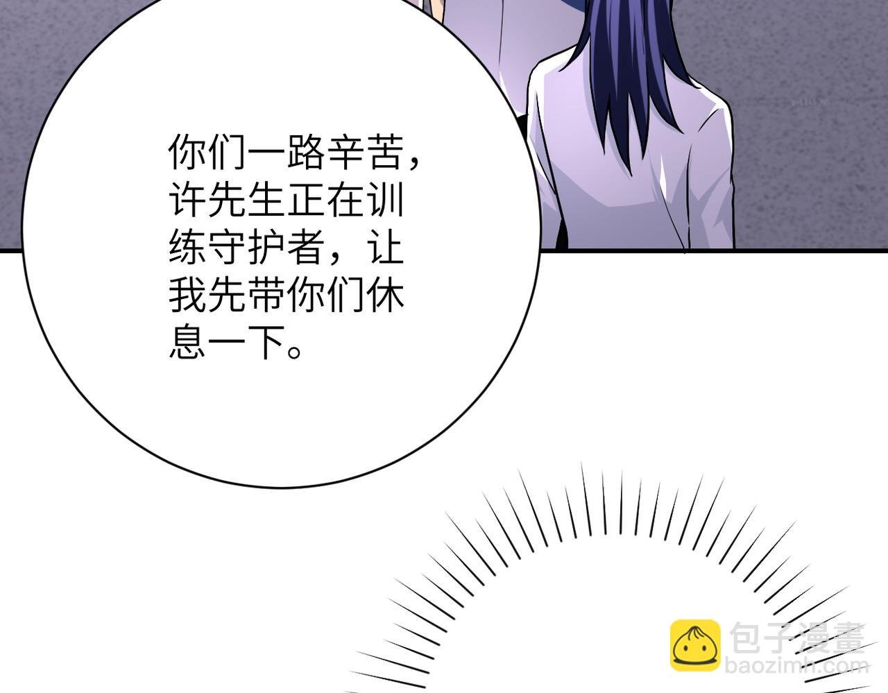 第435话 训练守护者