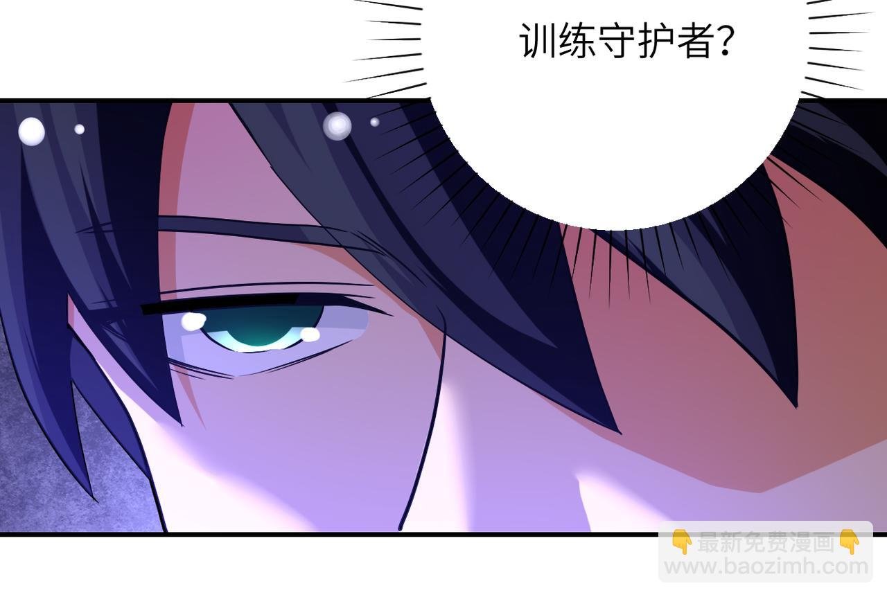 第435话 训练守护者