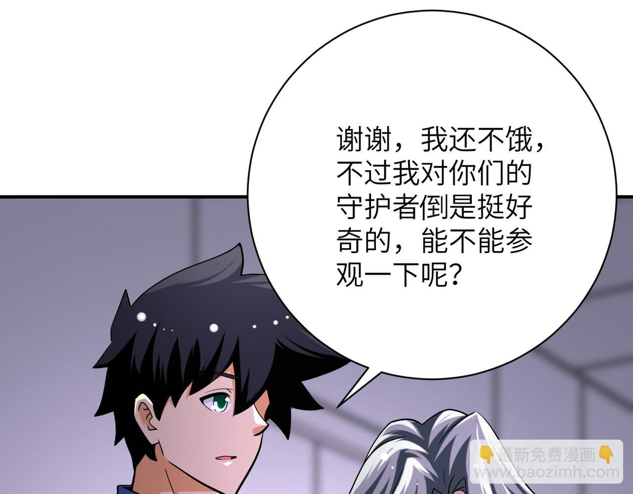 第435话 训练守护者