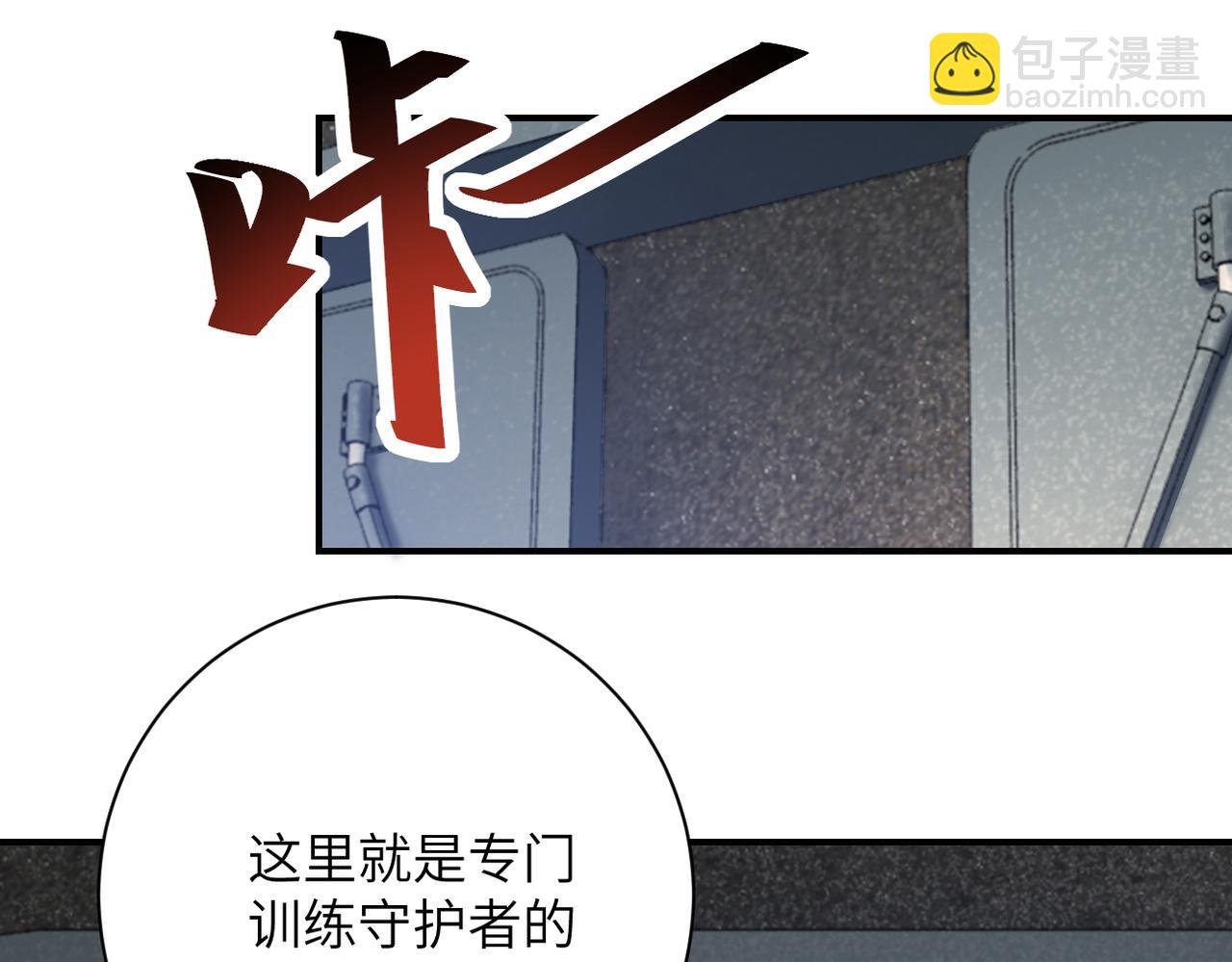 第435话 训练守护者