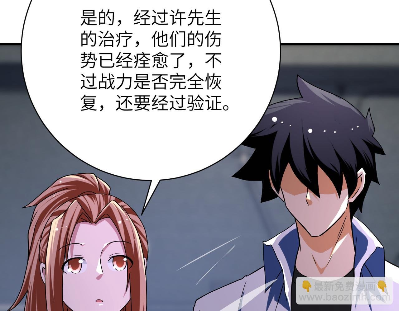 第435话 训练守护者