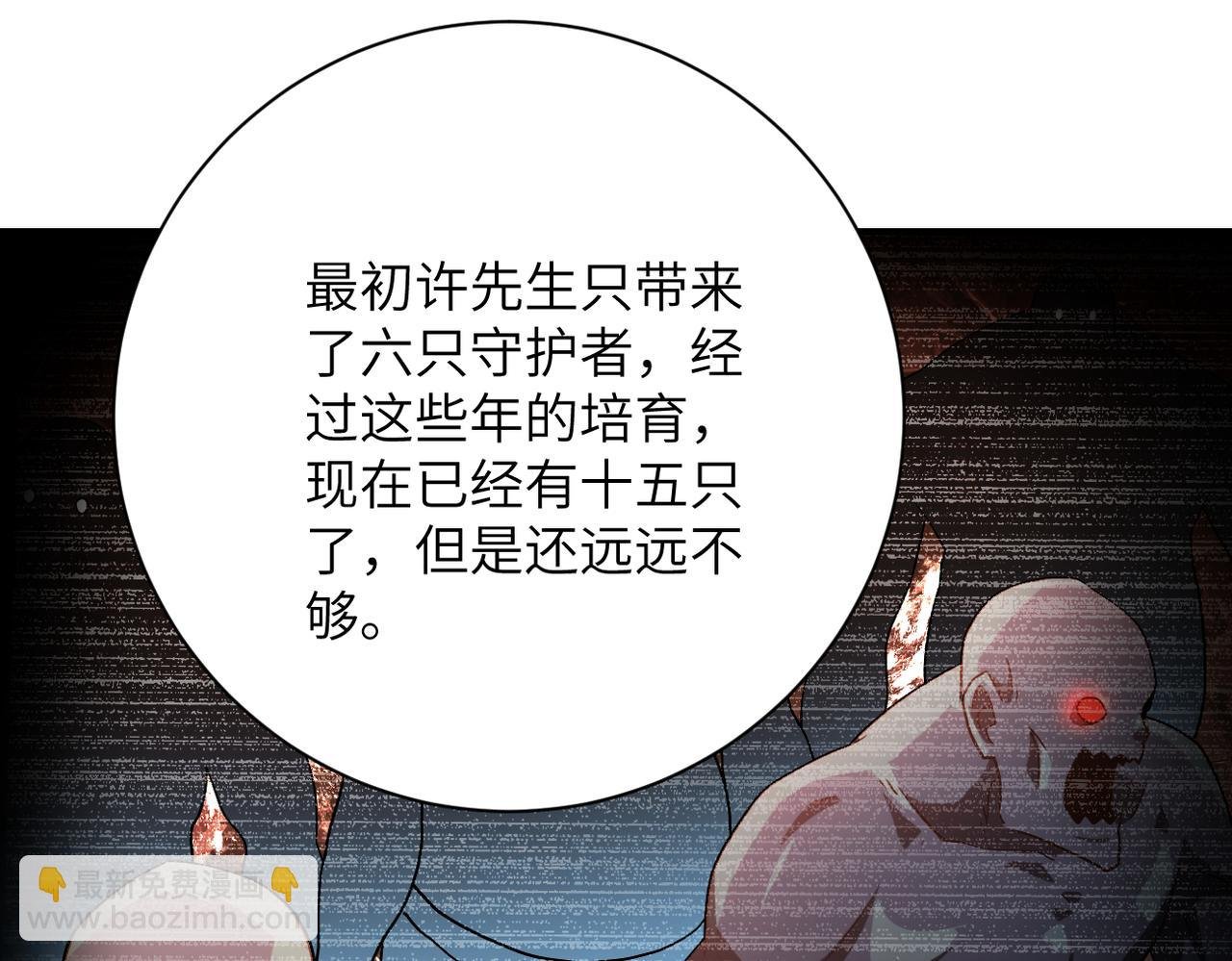 第436话 救世主