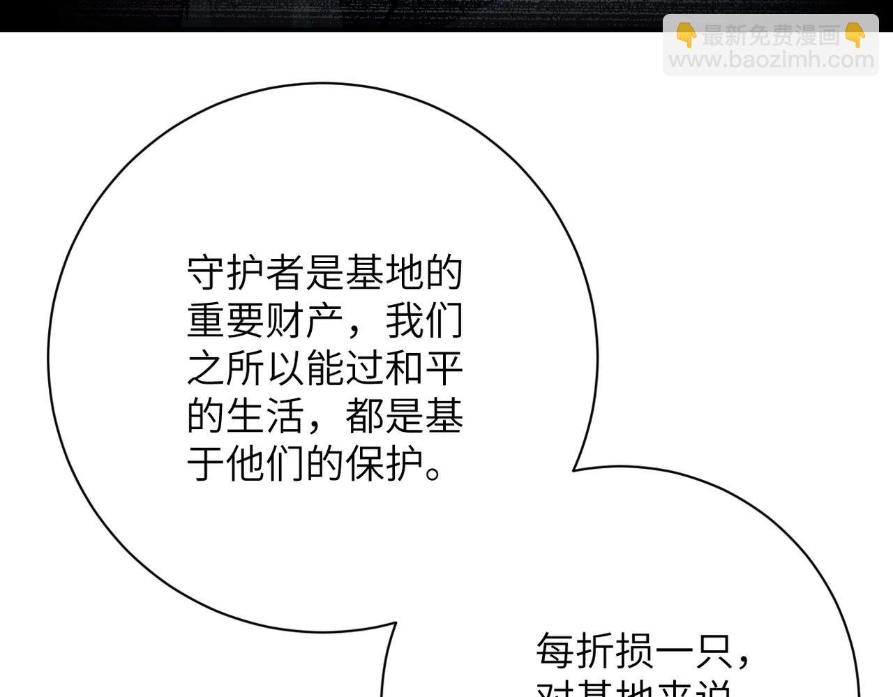 第436话 救世主