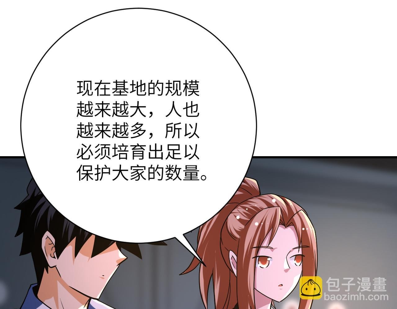 第436话 救世主