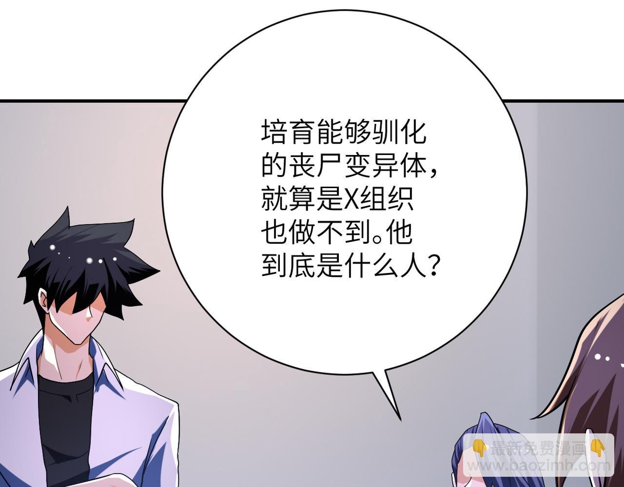 第437话 怀疑