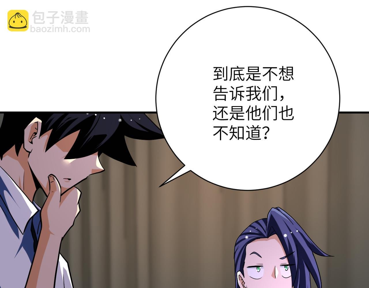 第437话 怀疑