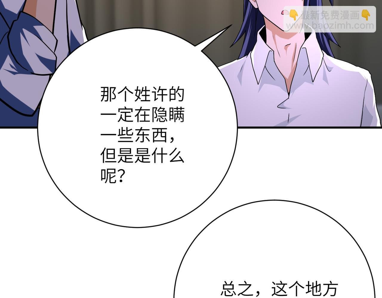 第437话 怀疑