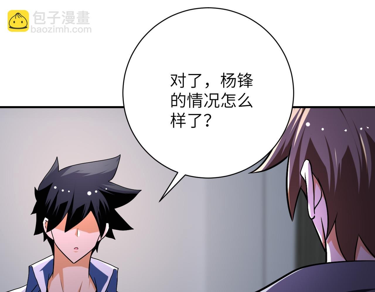 第437话 怀疑
