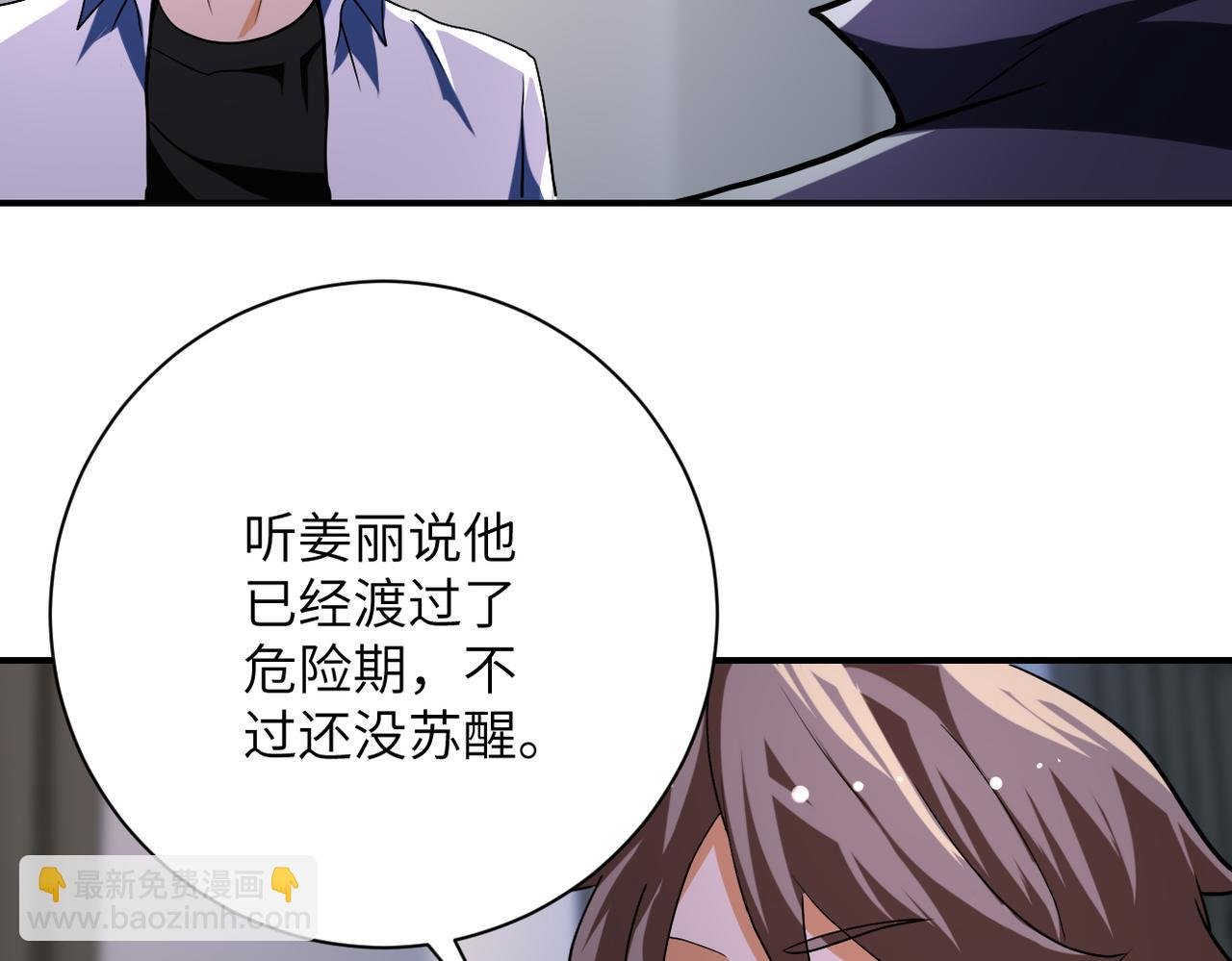 第437话 怀疑