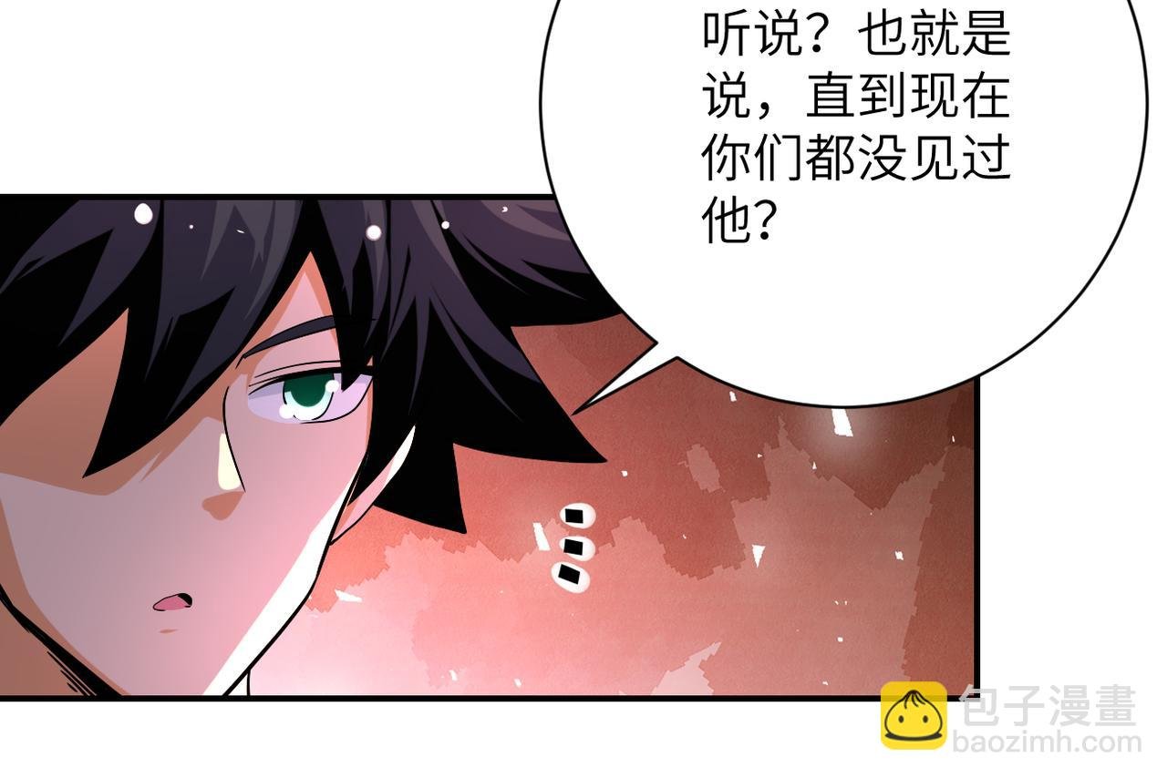 第437话 怀疑