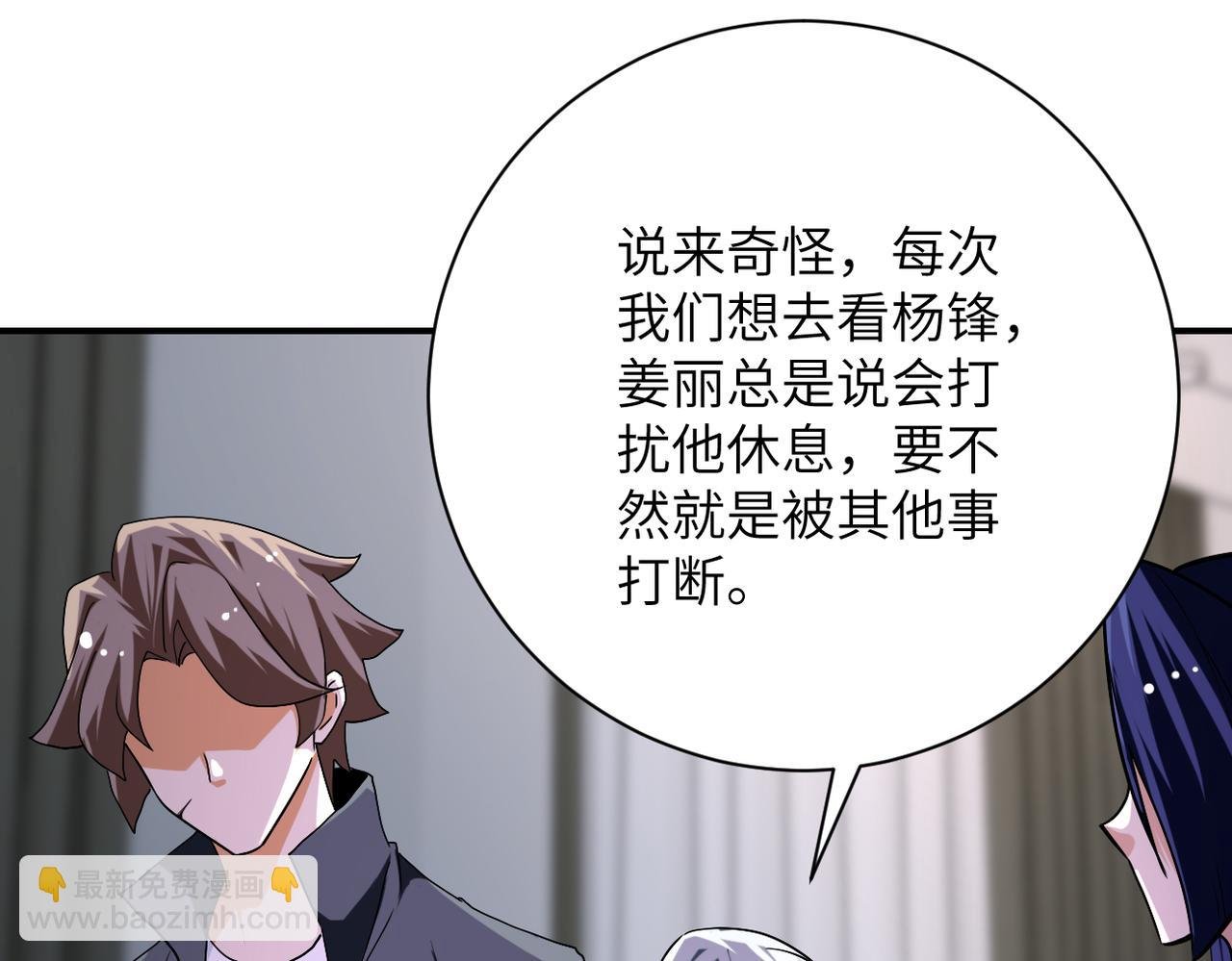 第437话 怀疑