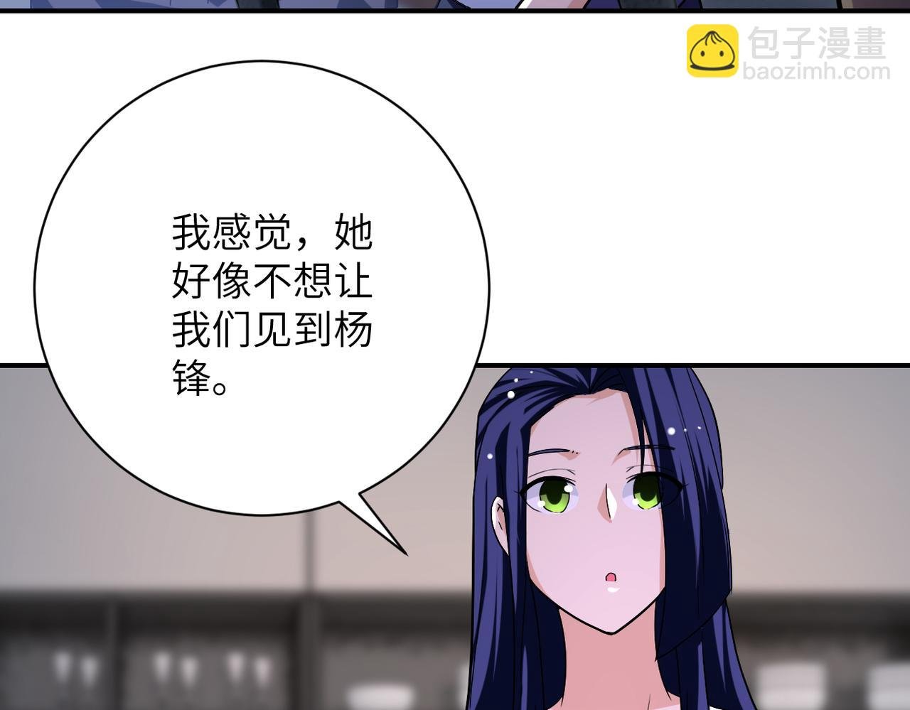 第437话 怀疑