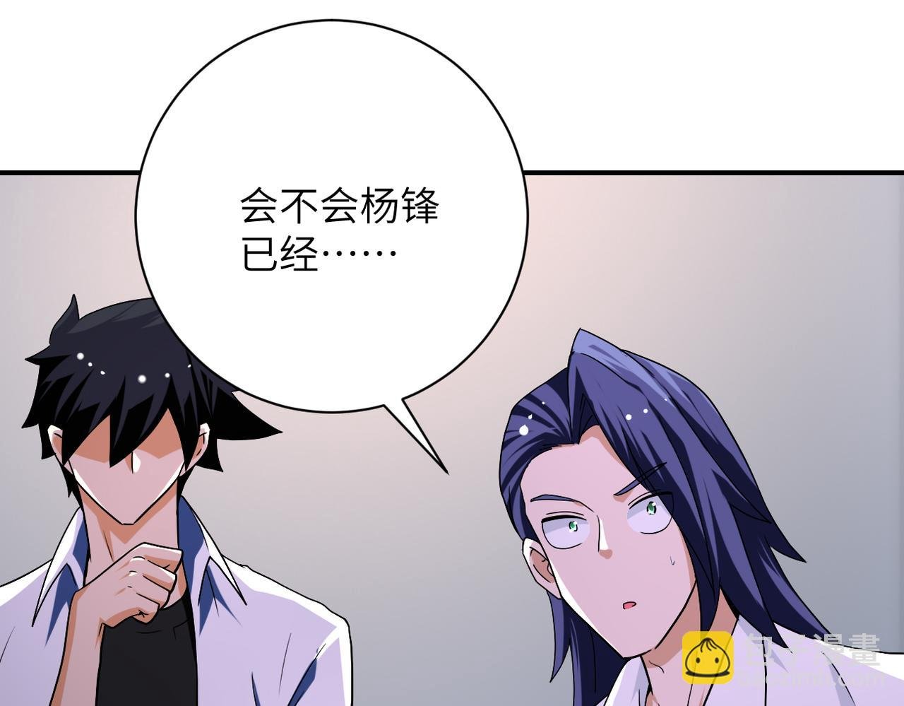 第437话 怀疑