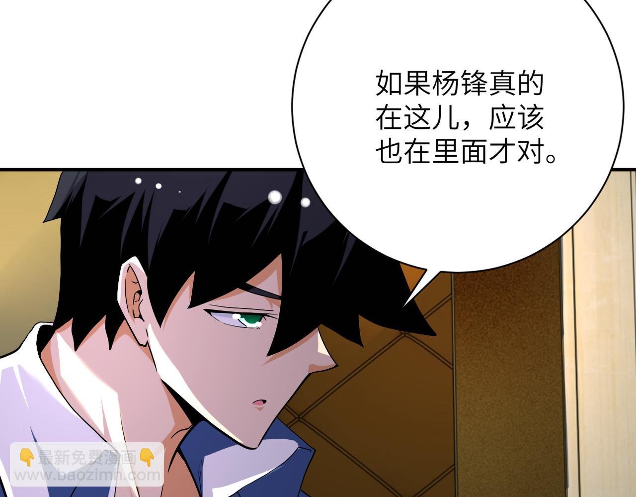 第437话 怀疑
