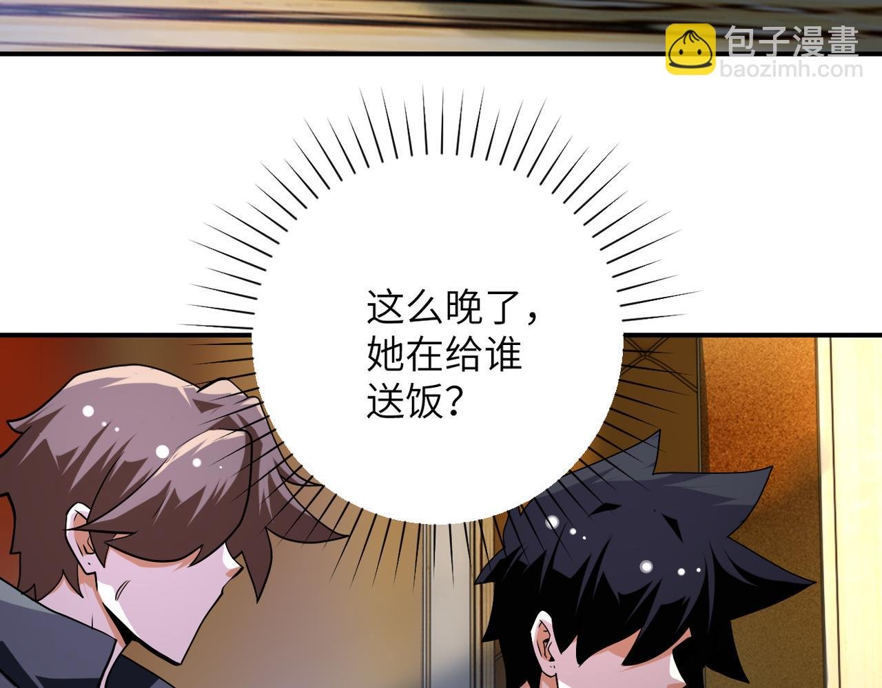 第437话 怀疑