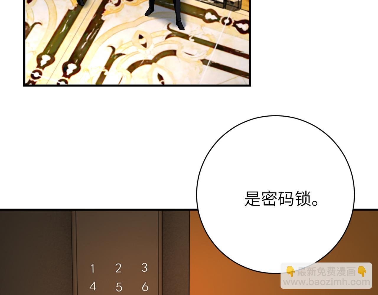 第437话 怀疑