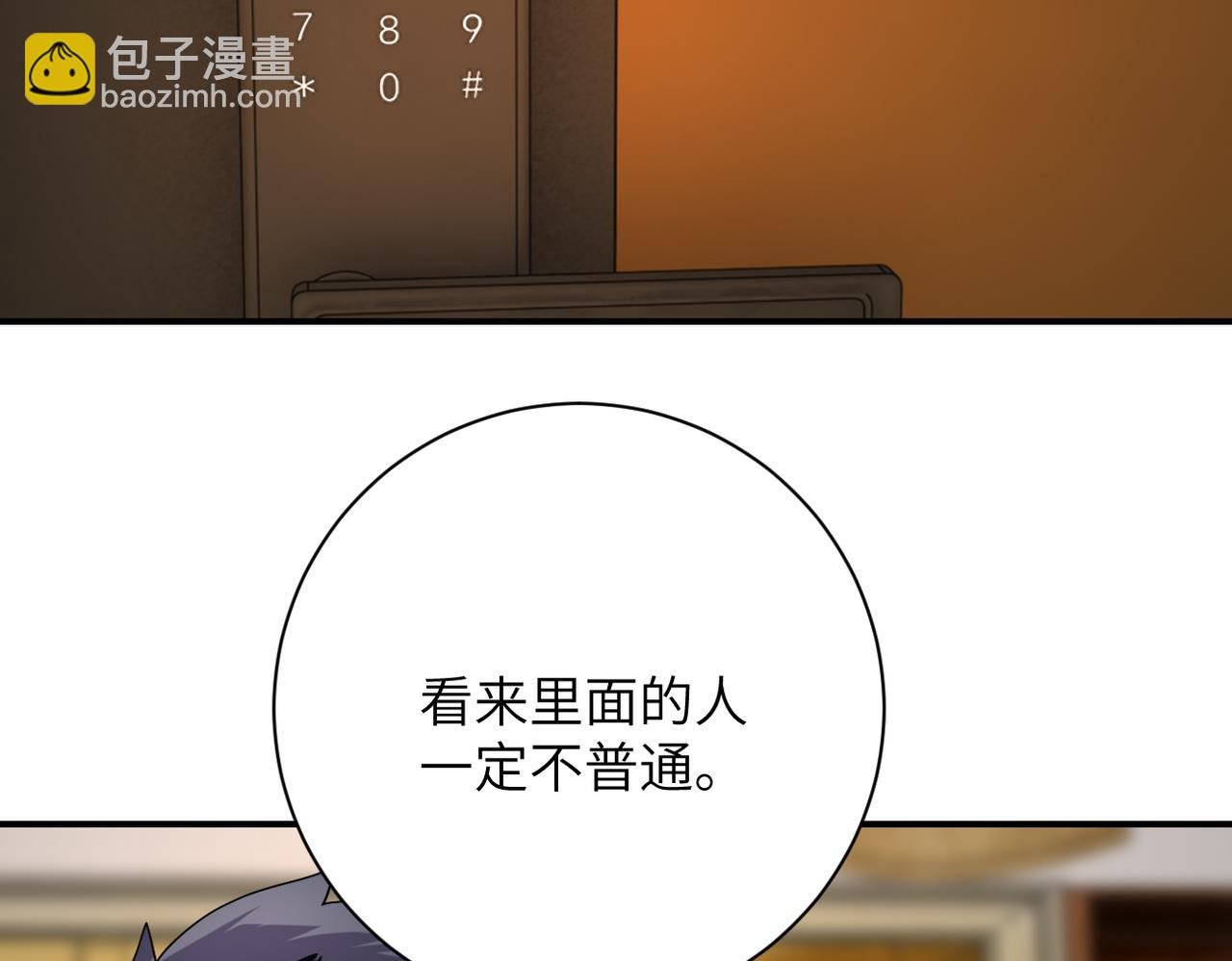 第437话 怀疑