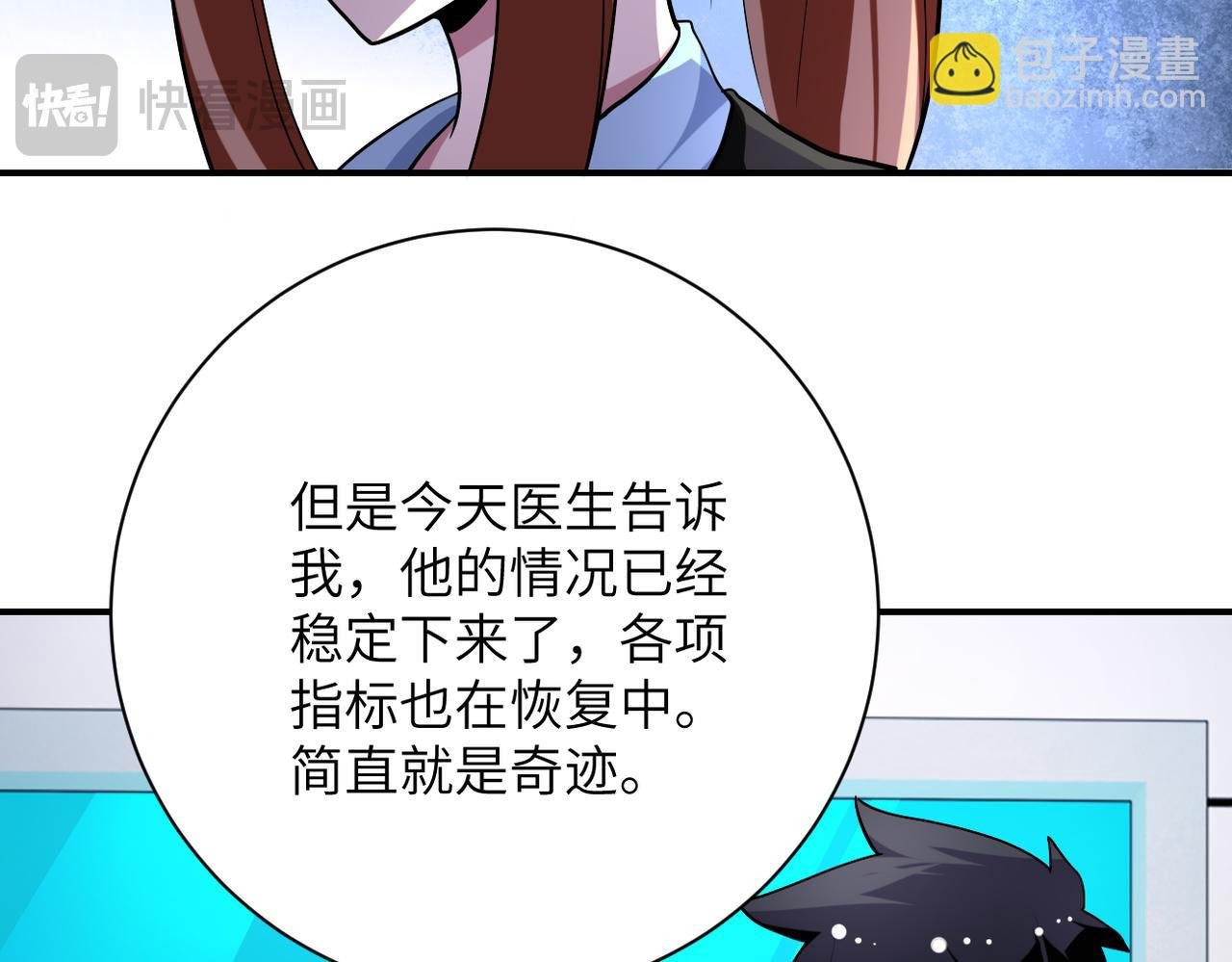第438话 抓包
