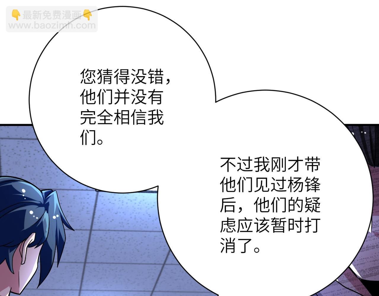 第439话 不惜一切