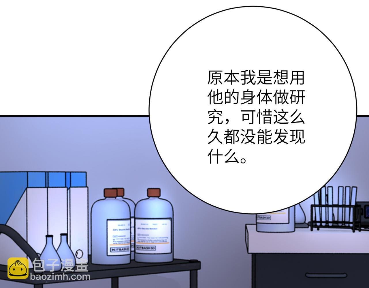 第439话 不惜一切