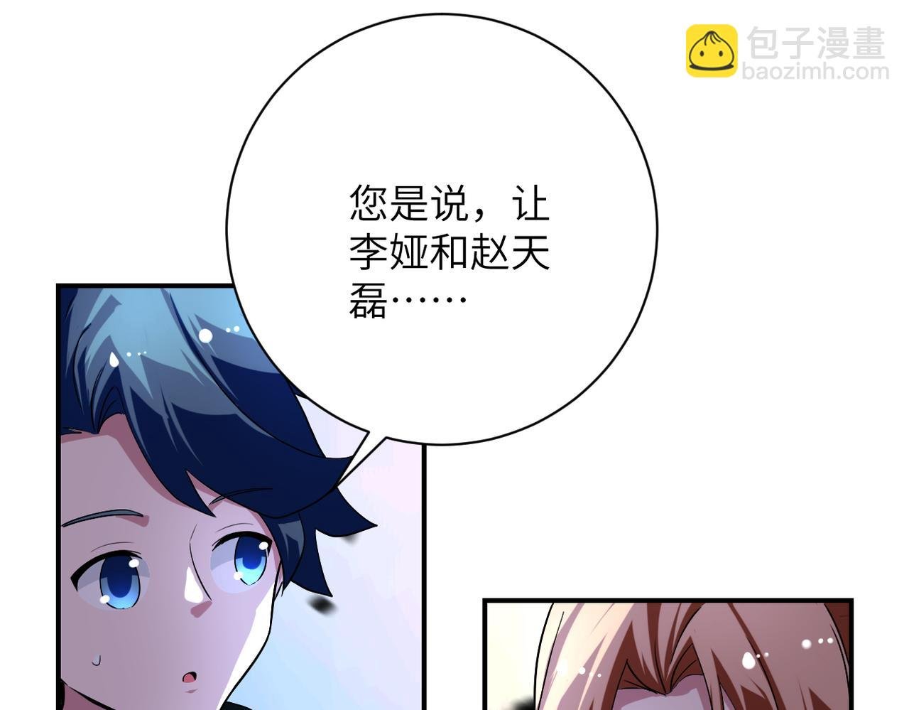 第439话 不惜一切