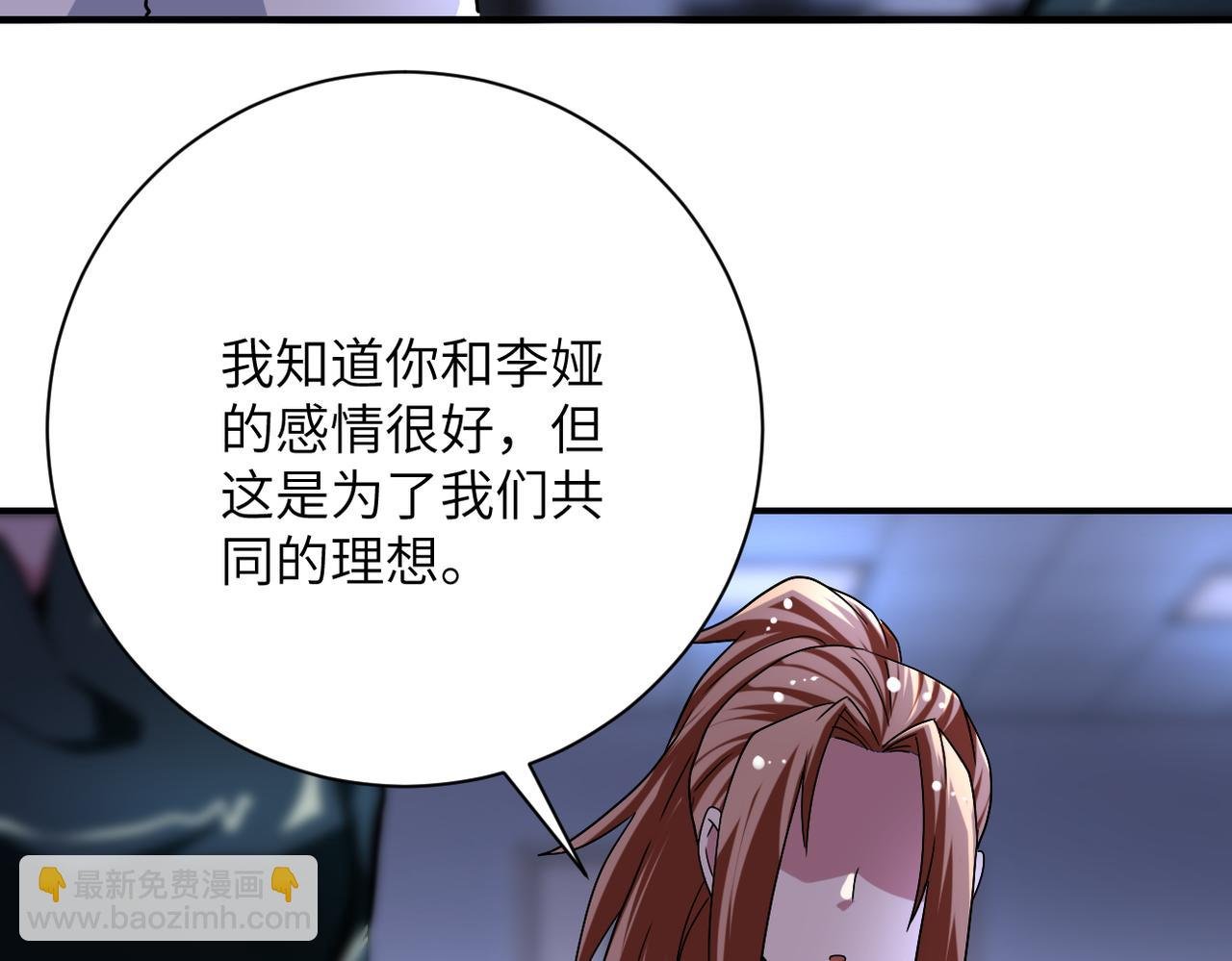 第439话 不惜一切