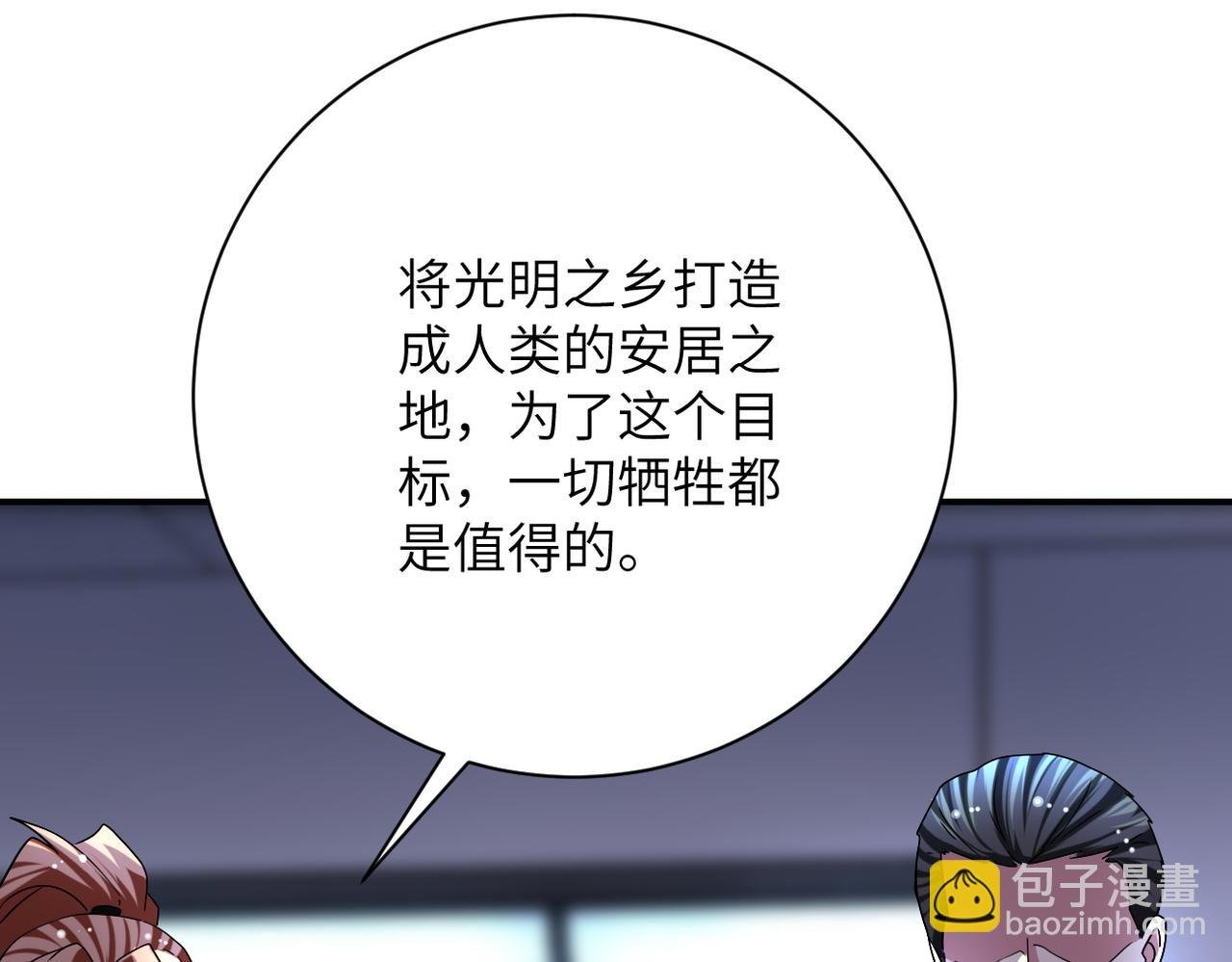 第439话 不惜一切