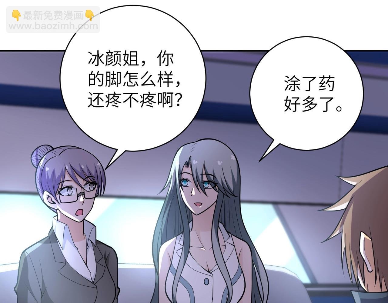 第44话 分头行动！