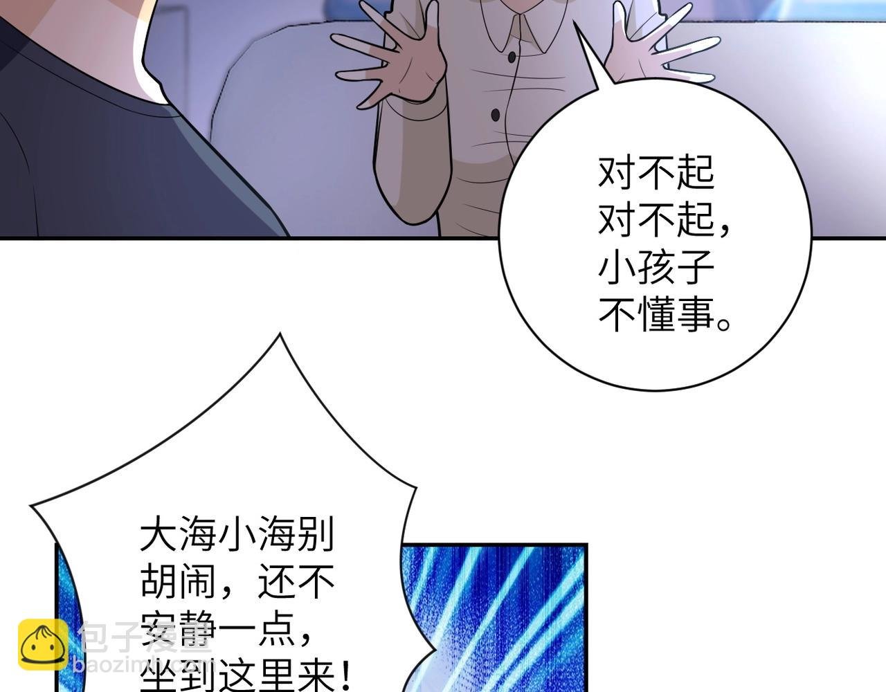 第44话 分头行动！