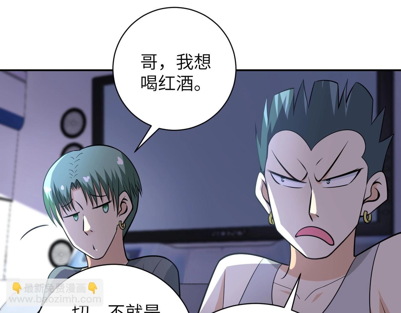 第44话 分头行动！