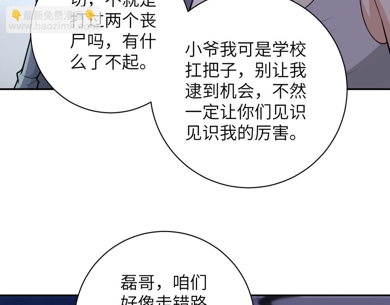 第44话 分头行动！